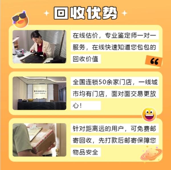 天津回收奢侈品价格